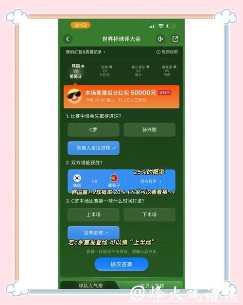 世界杯竞猜平台新用户优惠指南大全