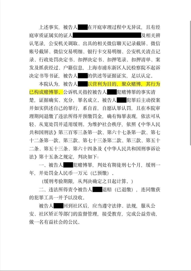 世界杯外围下注投注心理解析，让你冷静判断