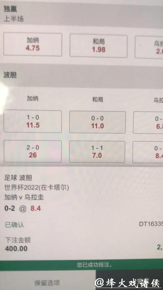 世界杯下注平台的可靠性与稳定性分析