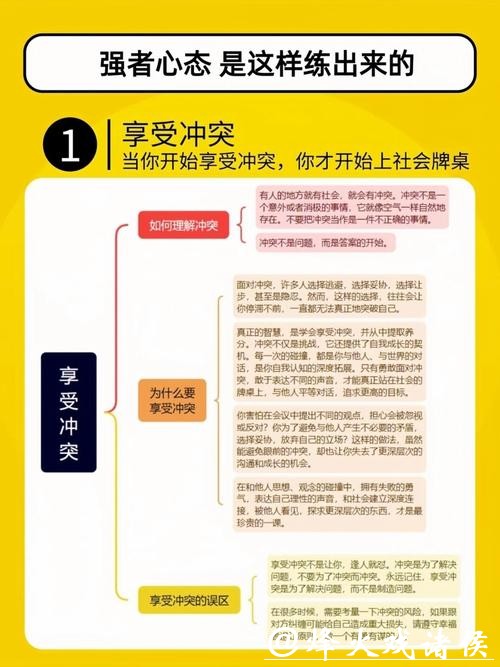 世界杯下注心理战术,赢在思维 世界杯下注心理战术,赢在思维